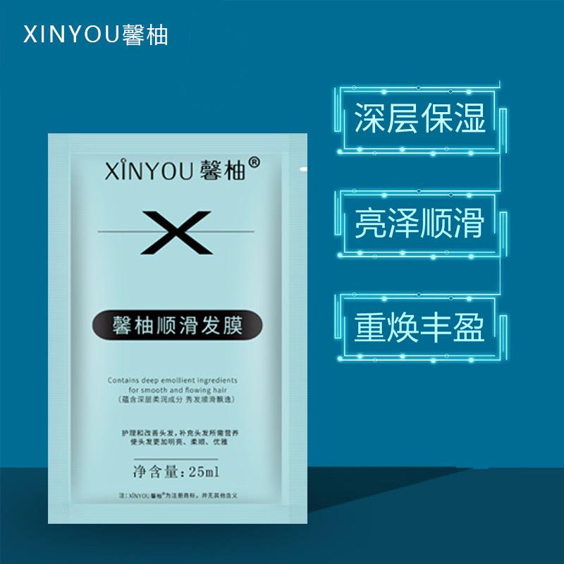 馨柚XINYOU营养膏发膜理发店水疗头发护理液护发素女士柔顺滑免蒸