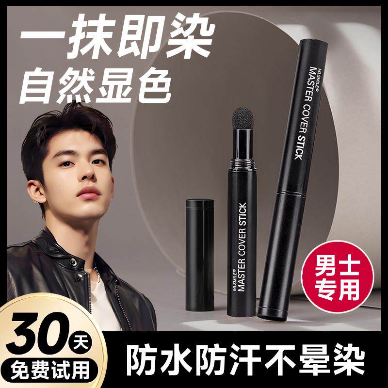 男生高颅顶小心机！眉笔发际线两用，自然填充发缝立体显精神