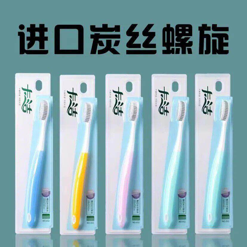 卡洁炭丝螺旋软毛牙刷通用简约家庭装牙刷5支装