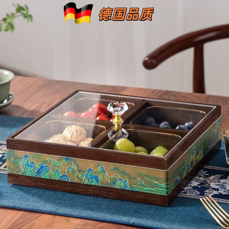 德国干果盒高档轻奢家用客厅茶几糖果零食分格实木收纳新款水果盘