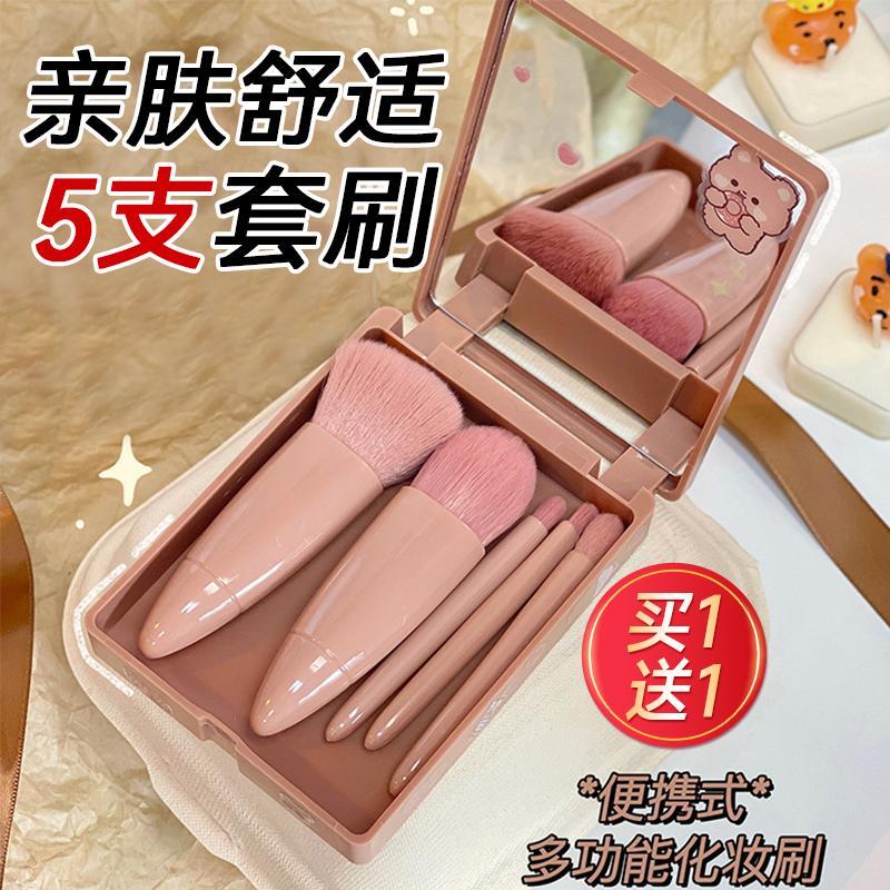 迷你5支莫兰迪化妆刷套装收纳便携小支平价学生旅行装小号小套
