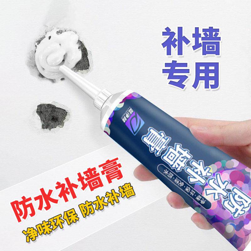 补墙膏墙面翻新修补白色批土家用内墙防水防霉钉眼裂缝内墙涂料yy