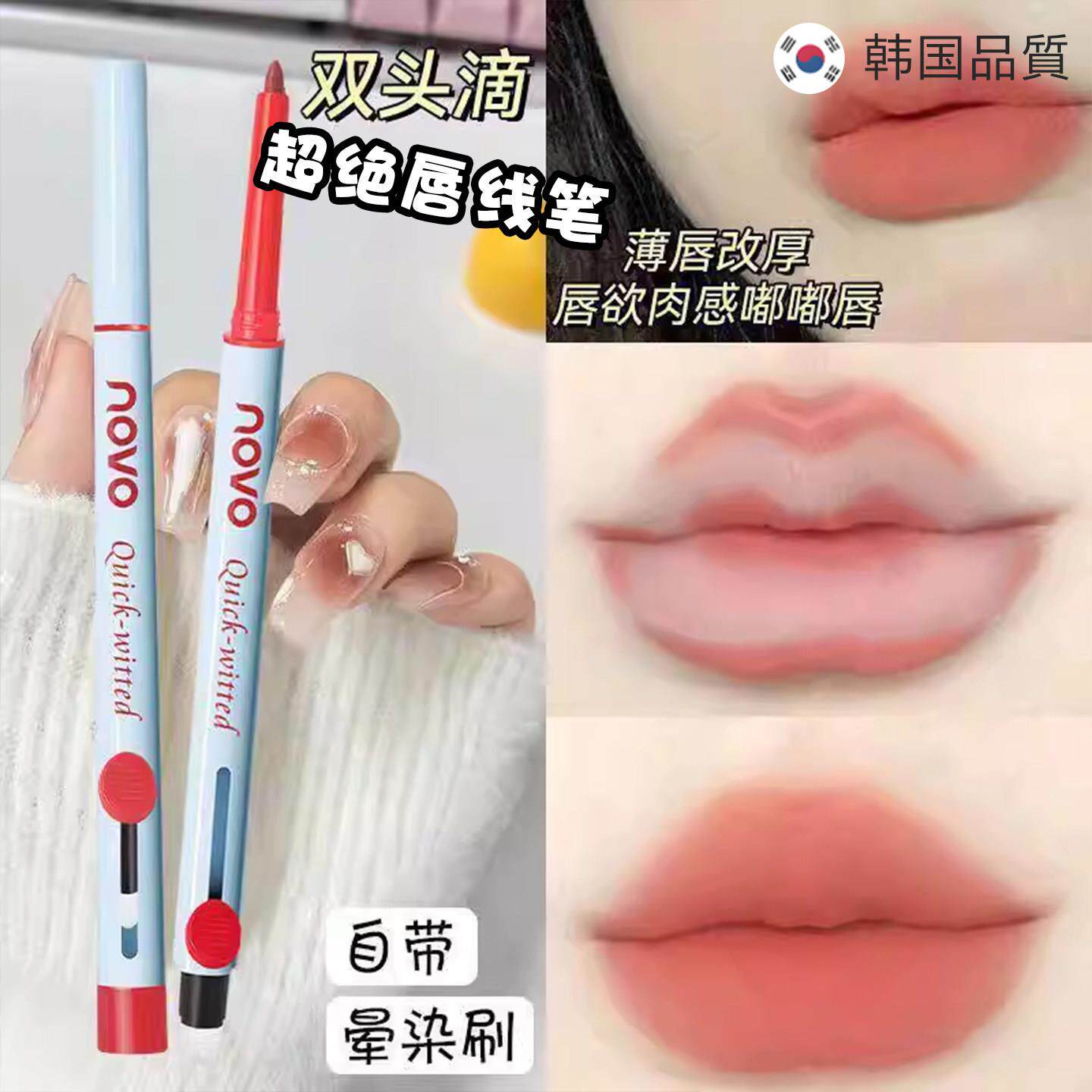 唇线笔带唇刷丰唇嘟嘟勾勒唇形防水持久不掉色裸色一体勾线口红笔