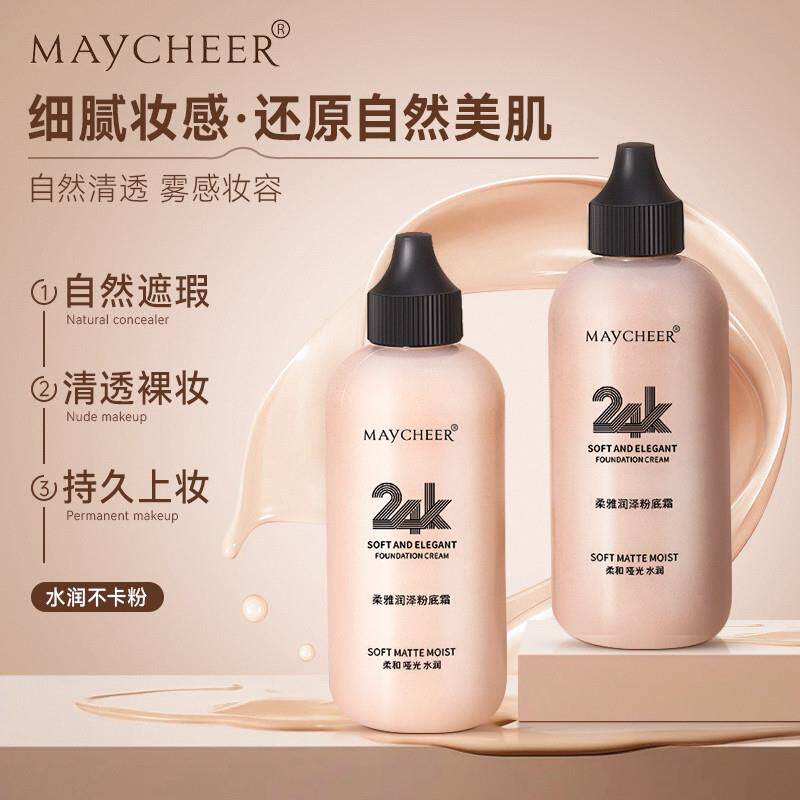舞台专用粉底液持妆遮瑕干皮不脱妆化妆师bb霜提亮保湿持久奶油肌