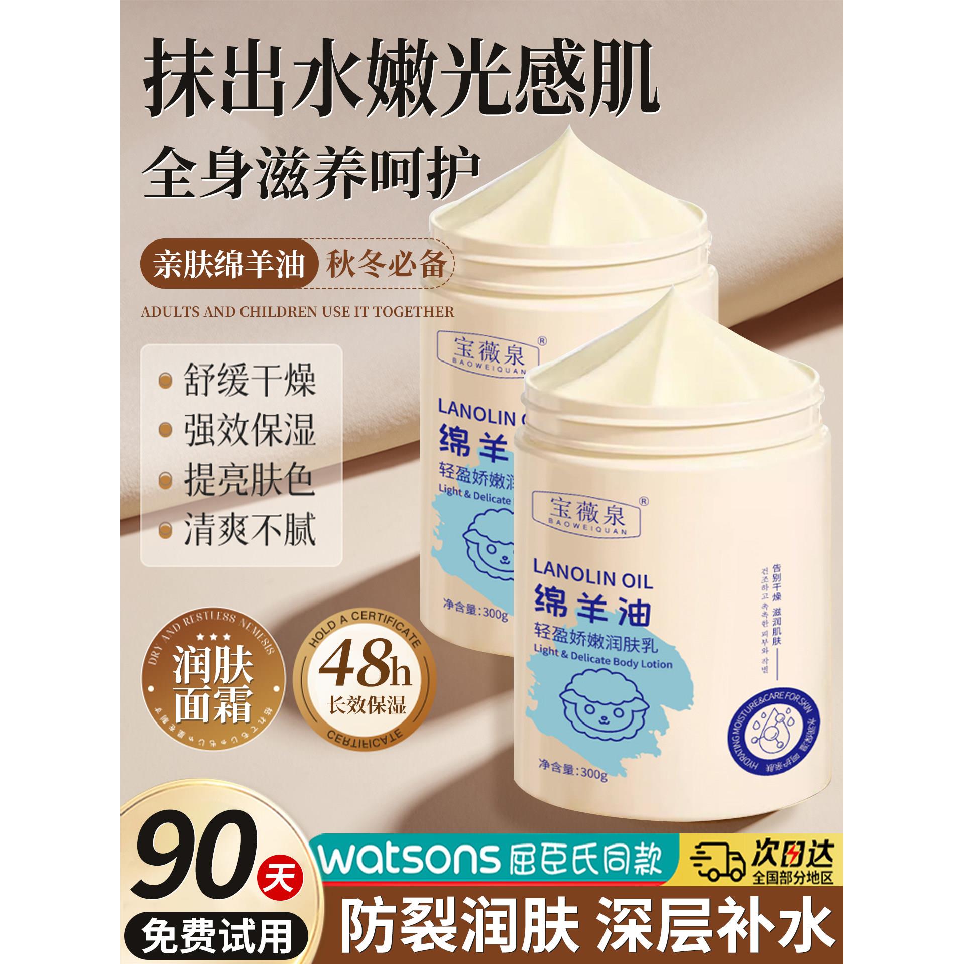 澳洲绵羊油身体乳保湿滋润秋冬补水修护持久留香润肤乳女官方正品