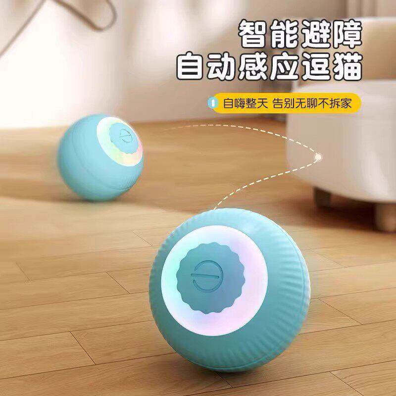 猫咪玩具自动逗猫球自嗨解闷神器智能静音电动溜猫滚滚器棒逗猫棒