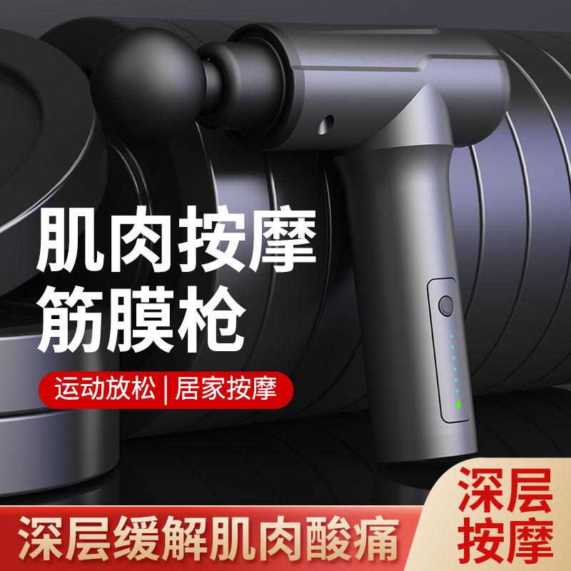 德国肌肉按摩筋膜枪肌肉放松器电动按摩仪机家用健身腿部全身震动