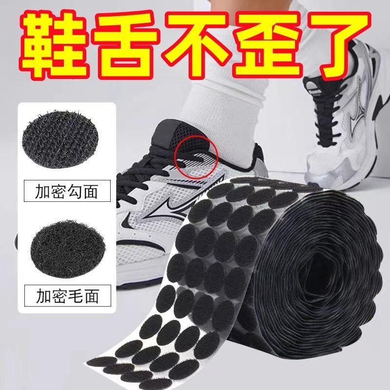 鞋舌防歪固定自粘魔术贴防滑防跑偏帆布鞋运动鞋子舌头固定贴