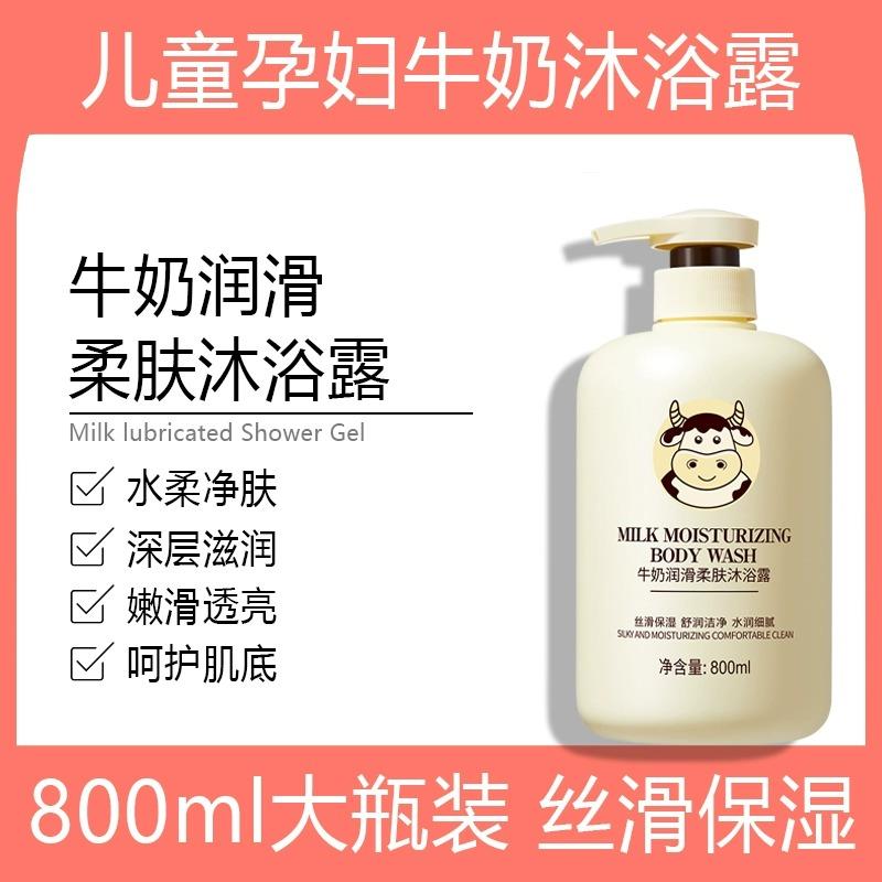 儿童孕妇专用沐浴露洗发水正品官方品牌孕妇孕期专用女童男店