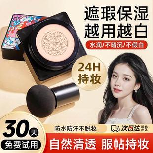 官方正品 cc粉底液小蘑菇头气垫 奥兰诺遮瑕持久不脱妆网红bb霜保湿