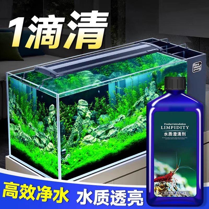 鱼缸净水净水器一滴清专用清剂除氯养鱼专用净水器净水王