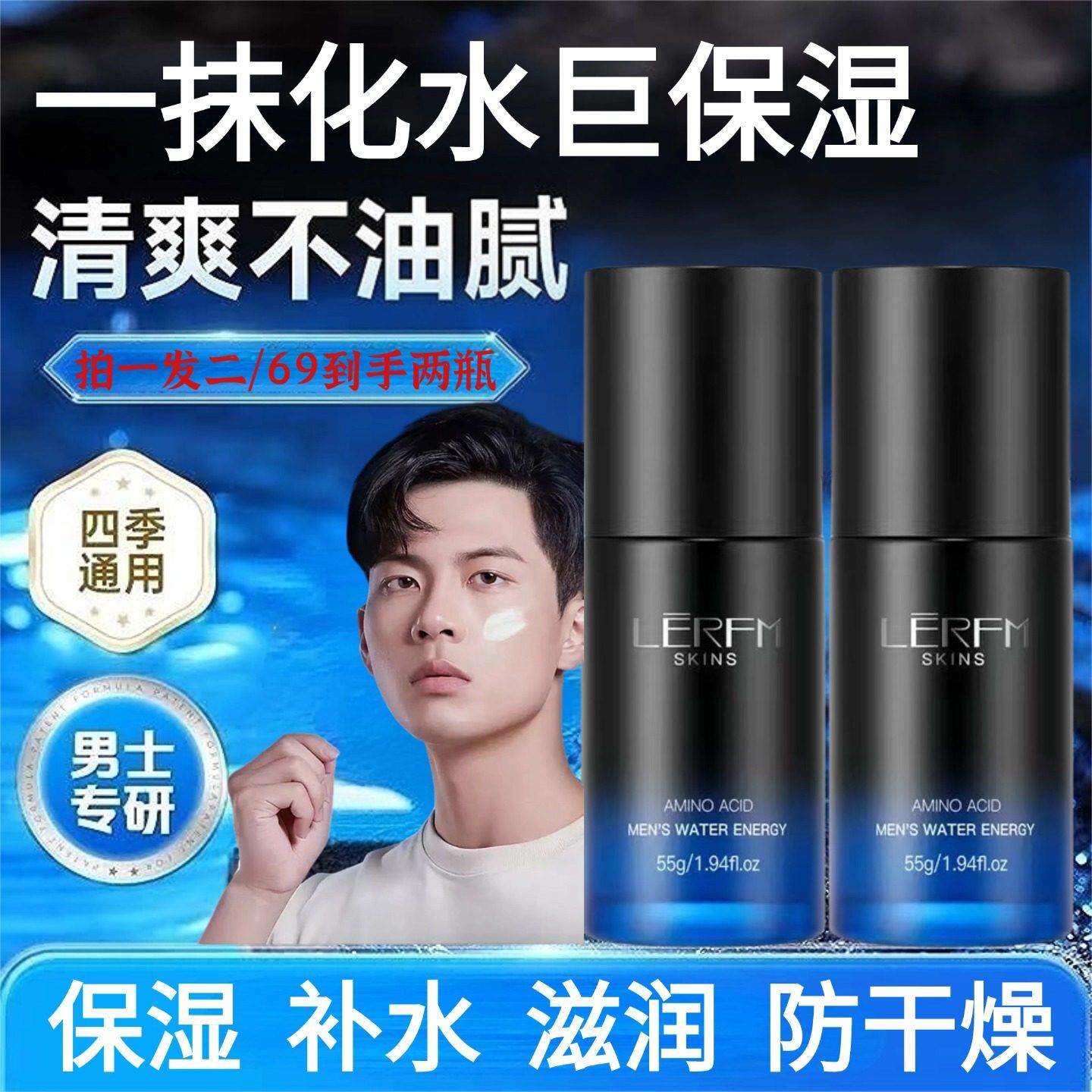 润肤霜男士护肤品脸部干燥起皮滋润保湿面霜清爽控油补水擦脸霜