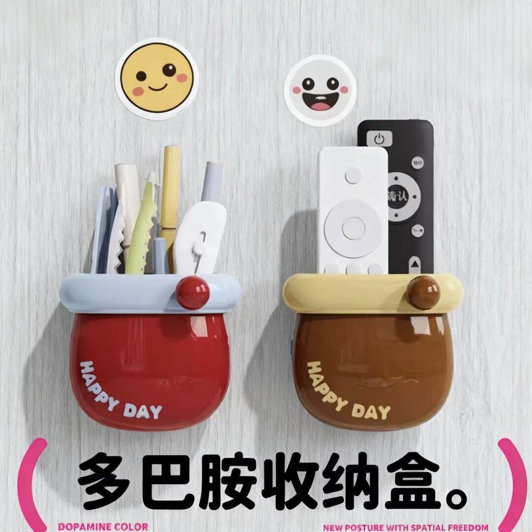 多巴胺磁吸式收纳盒办公室ins风桌面储物盒子置物架杂物整理