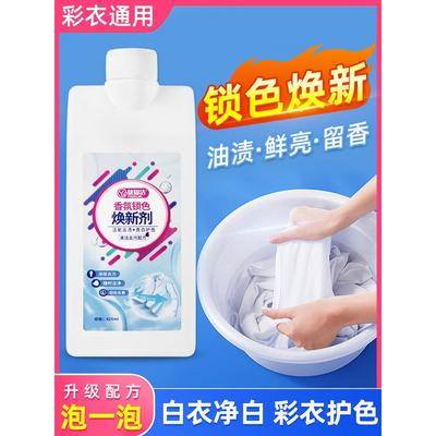 衣物固色增艳剂褪色修覆还原裙子外套除顽固油渍旧焕新恢覆还原剂