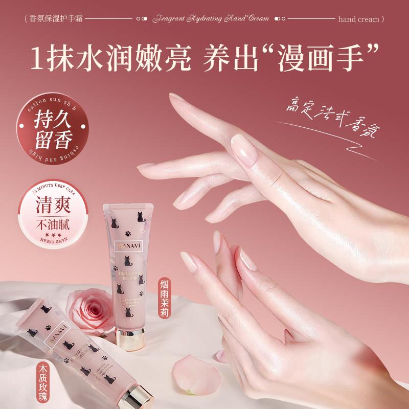 香氛精华双管护手霜持久留香滋润保湿清爽木质玫瑰香补水滋润