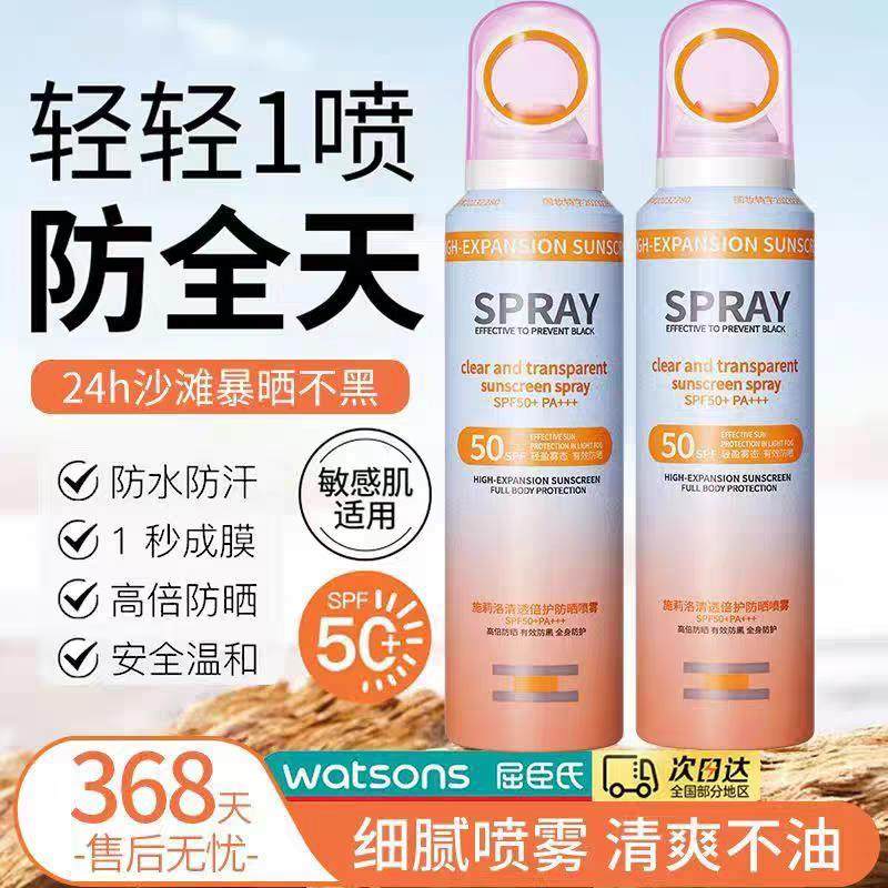 防晒喷雾小瓶全身通用能带上飞机方可携式带防水防汗清爽隔离乳