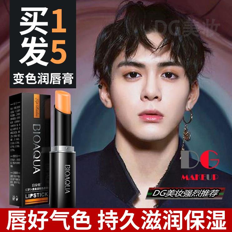 氏男士变色唇膏带色浅色适合男生的口红自然唇釉男专用唇彩唇