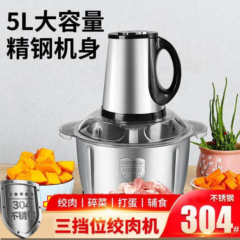 5升6叶刀大容量电动绞肉机家用不锈钢多功能搅馅搅辣椒搅蒜商用,厨房/烹饪用具,绞肉机/碎肉宝,淘宝优惠券,粉丝福利购,淘宝优惠卷