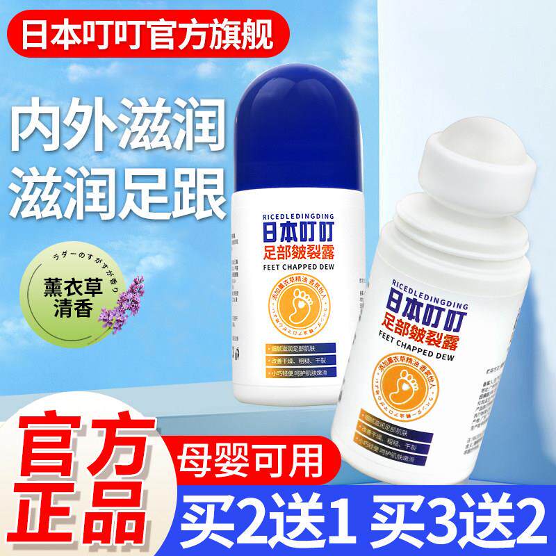 日本叮叮足部皴裂凝露膏凡士林脚后跟防干裂滋润修护霜护脚膏