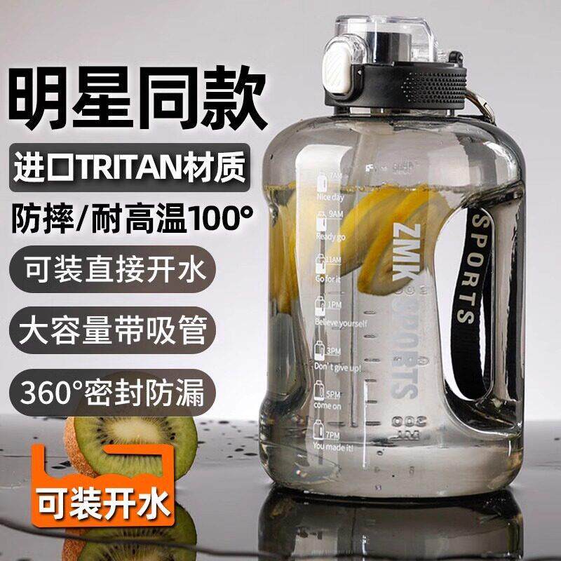 德国运动水杯夏季Tritan吨桶大容量家用健身顿顿桶耐高温直饮水壶