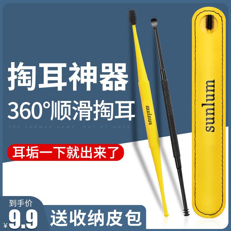 挖耳勺掏耳螺旋式挖耳朵屎扣抠专业采耳套装大人专用工具
