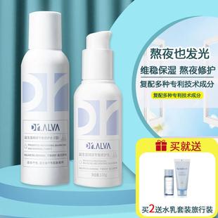 福瑞达瑷尔博士益生菌水乳护肤套装 熬夜修护补水保湿艾尔瑗爱尔