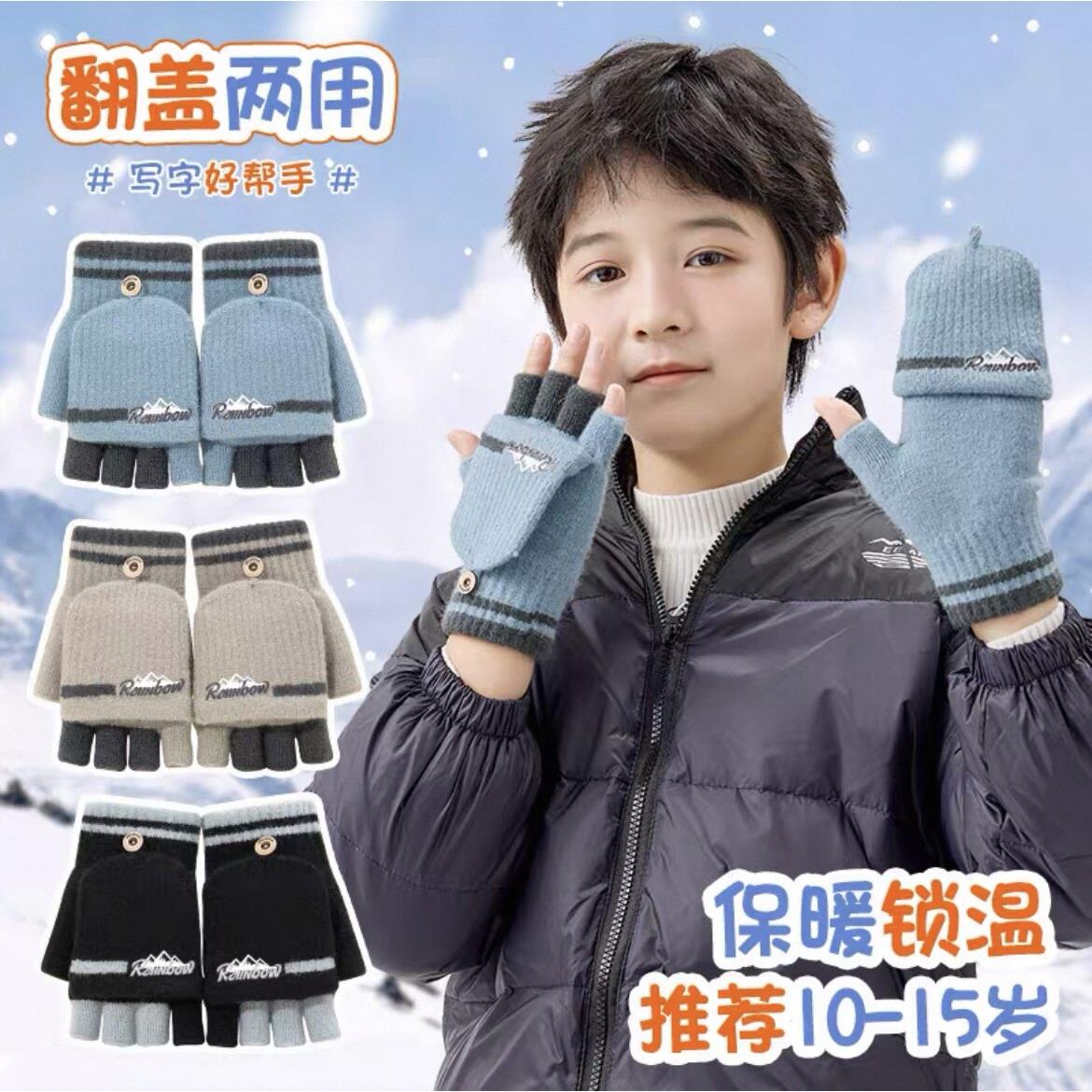 手套冬季男孩保暖小学生写字五指半指加厚女童男童写作业手套