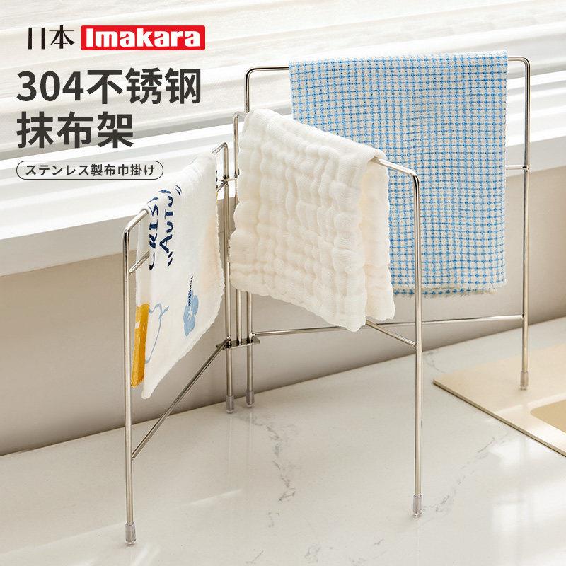 日本正品可折叠抹布架不锈钢专用洗碗布沥水毛巾晾干收纳置物挂架