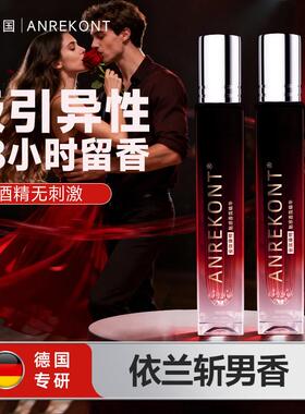 依兰香私密香水夫室内家用妻情调专用女士私 处持久留香精油香氛