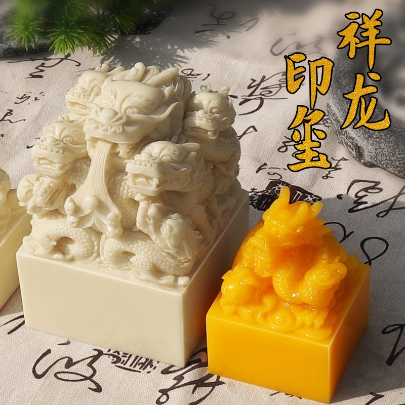 玉玺印章道经师佛法僧道经师宝三宝印龙戏珠篆刻收藏摆件堂口玉皇