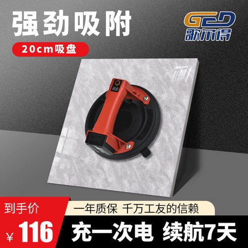 歌尔得瓷砖玻璃吸盘双层双排气电动岩板大板吸盘大压力表吸提器
