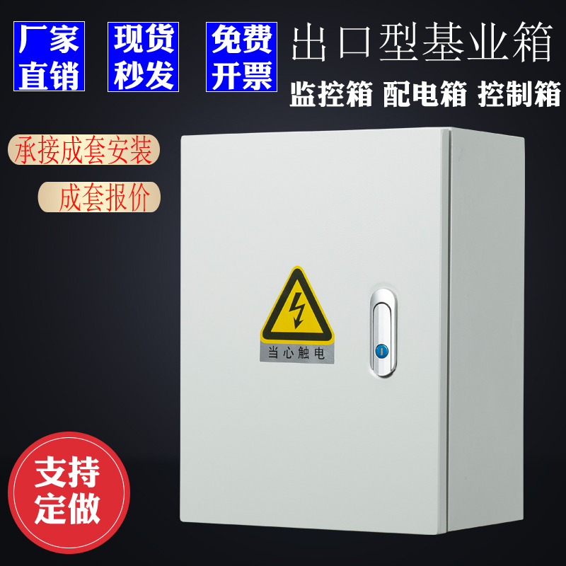 变频器控制箱300*400*250 基业箱配电箱 电气自动化控制柜 plc箱
