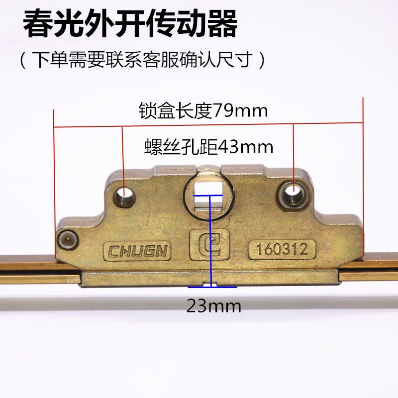 塑钢窗外平开传动器外平开传动杆门窗联动杆锁窗连杆配件窗户锁扣