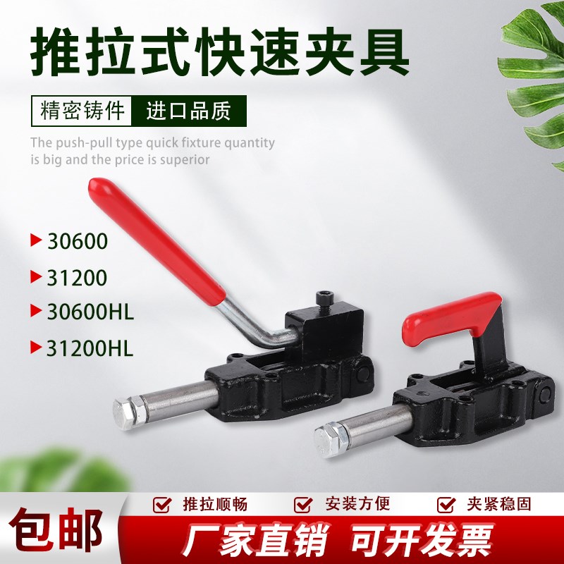 推拉式快速夹具工装夹钳CHSDMP-30600HL31200HL32500HL夹紧器肘夹