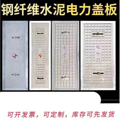 镀锌包边水泥盖板电缆盖板混凝土盖板电力水泥盖板电缆排水沟盖板