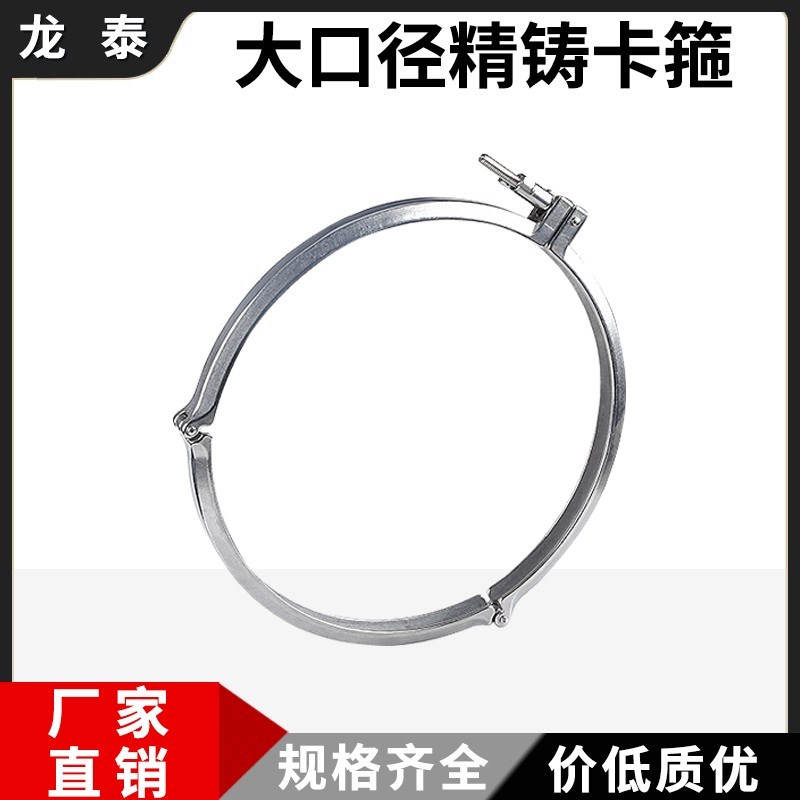 304不锈钢大口径快装卡箍接头卡盘三节抱箍卡扣273 325 254 356