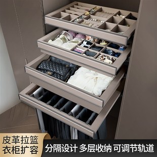 格子抽 架衣帽间皮革抽拉式 衣柜拉篮抽屉式 伸缩滑轨首饰盒多功能裤