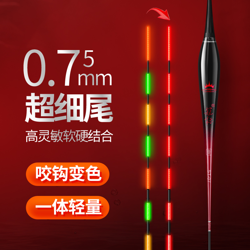 冠标0.75毫米软硬结合超细尾夜光漂高灵敏黑坑偷驴316/322电子漂