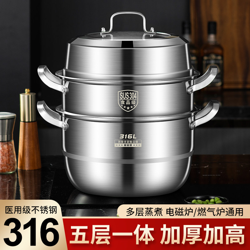 316不锈钢蒸锅三层家用双层多层电磁炉锅蒸包子馒头燃气灶蒸煮锅