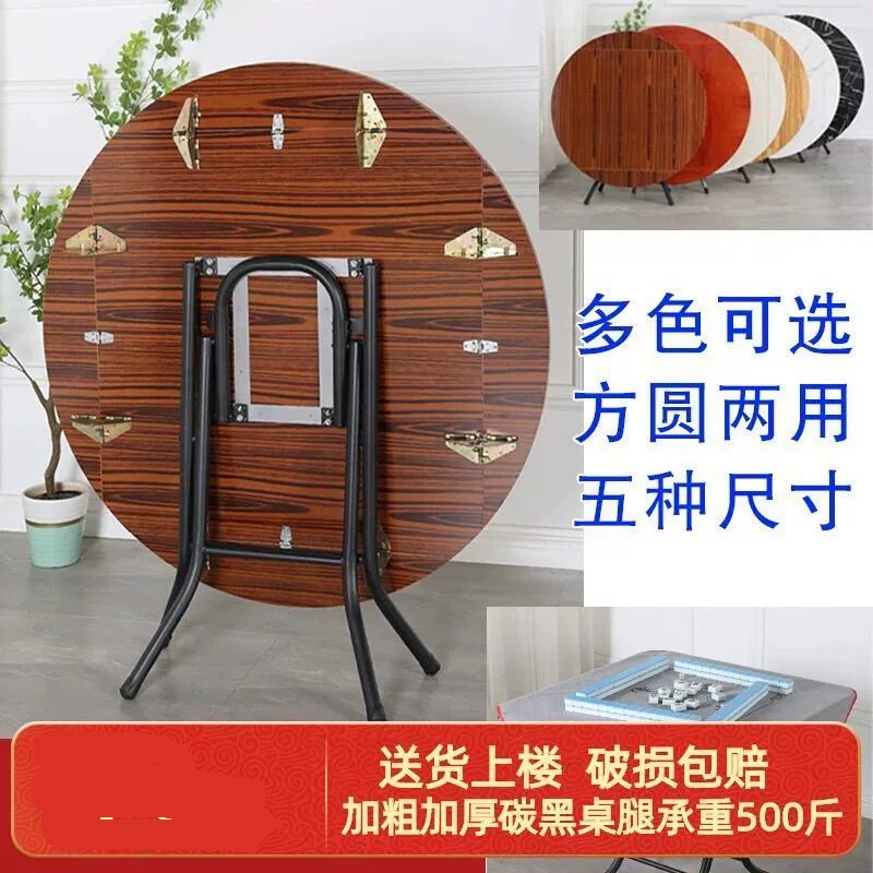简易折叠餐桌圆形正方形桌实木可吃饭桌大圆桌小户型家用折叠饭桌