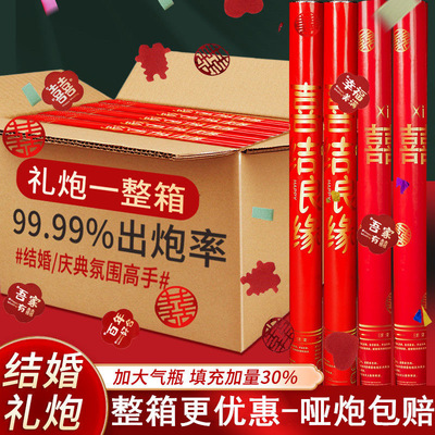 礼炮筒婚礼礼花结婚花瓣彩带礼花筒喷花筒炮筒婚庆手拧手持喷花筒