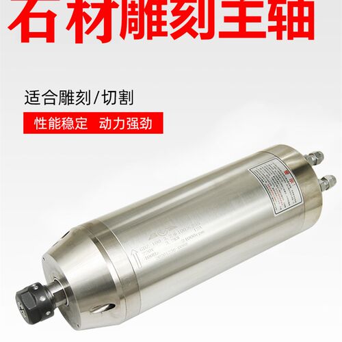 玉石雕刻机石材电主轴电机3.2 3.7 5.5KW高速水冷主轴 雕刻机电机