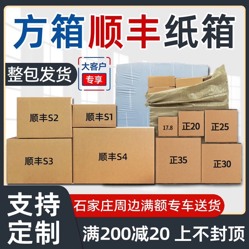 顺丰纸箱 特硬纸壳快递打包发货正方形T10纸盒小批量印刷定制