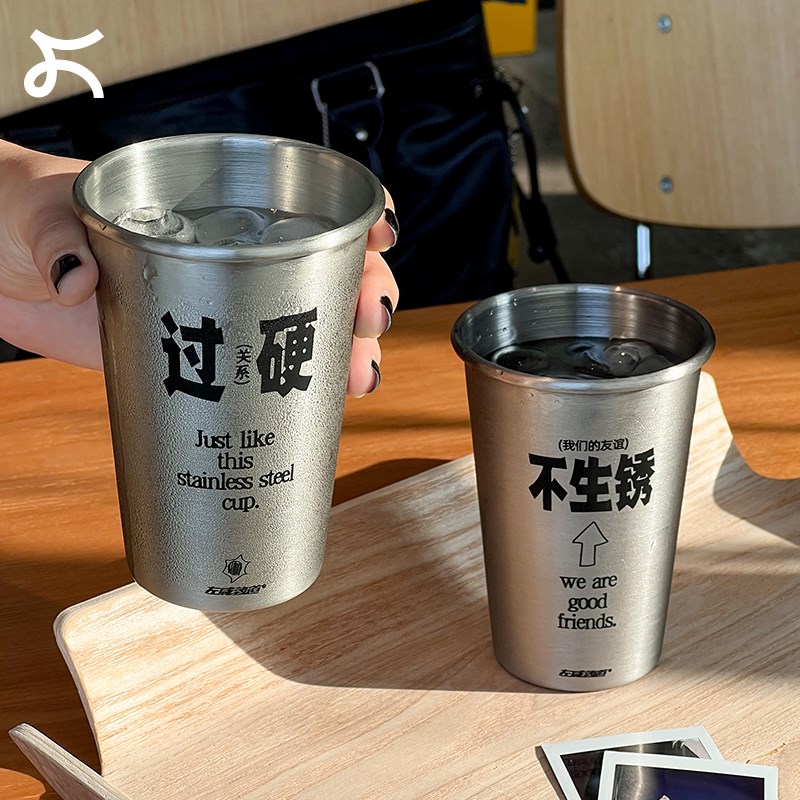 左咸敦道创意不锈钢杯子啤酒杯果汁杯防摔杯子随手杯咖啡冷饮水杯