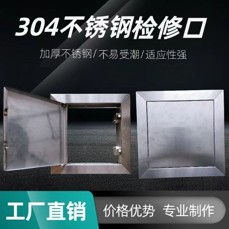 定制不锈钢检修口楼顶墙面防雨挡水盖板管道装饰盖电箱水箱盖摁压