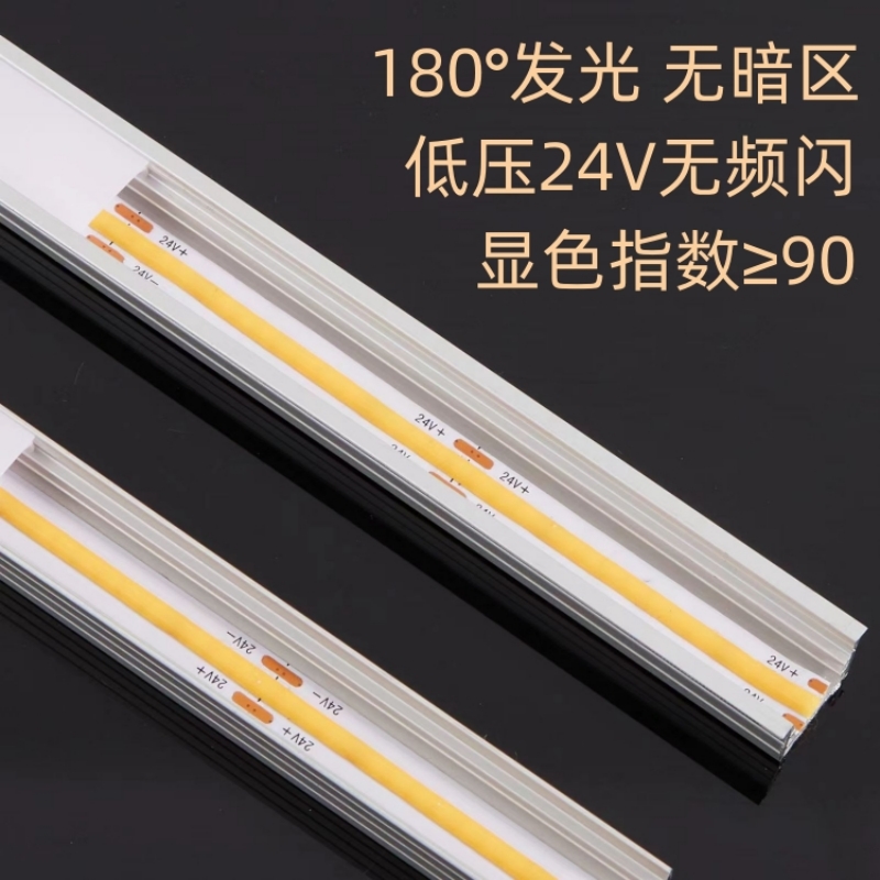 COB线条灯铝槽嵌入式线形灯吊顶暗装线性灯带led铝合金u型线型灯