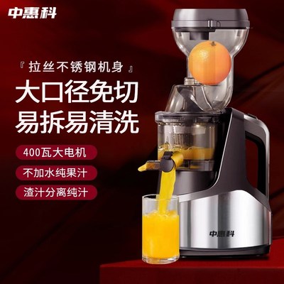 榨汁机汁渣分离家用全自动原汁机水果商用小型果汁机400瓦鲜榨