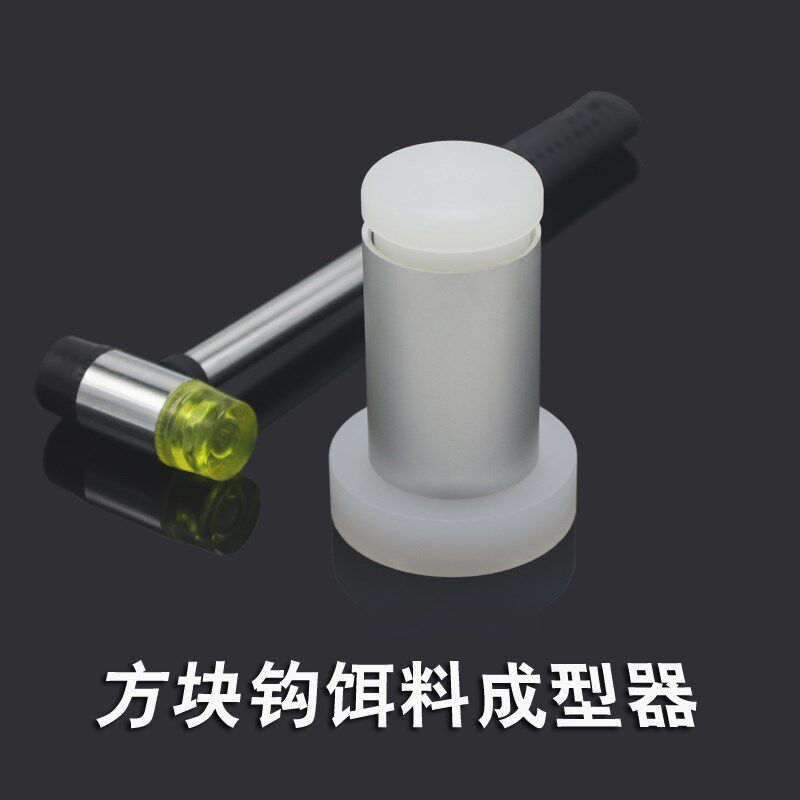 方块钩饵料成型器 翻板钩鱼饵模具压饵器爆炸钩饵饼自制钓鱼工具