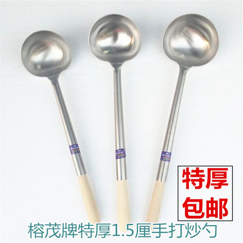 特厚榕茂1.5厘无磁不锈钢炒勺酒店厨师炒勺家用长柄炒菜勺子汤勺
