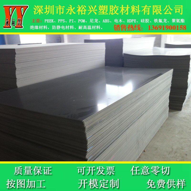 PVC板材 CPVC棒 PVC硬塑料板 聚氯乙烯 透明PVC板 PVC硬板 加工